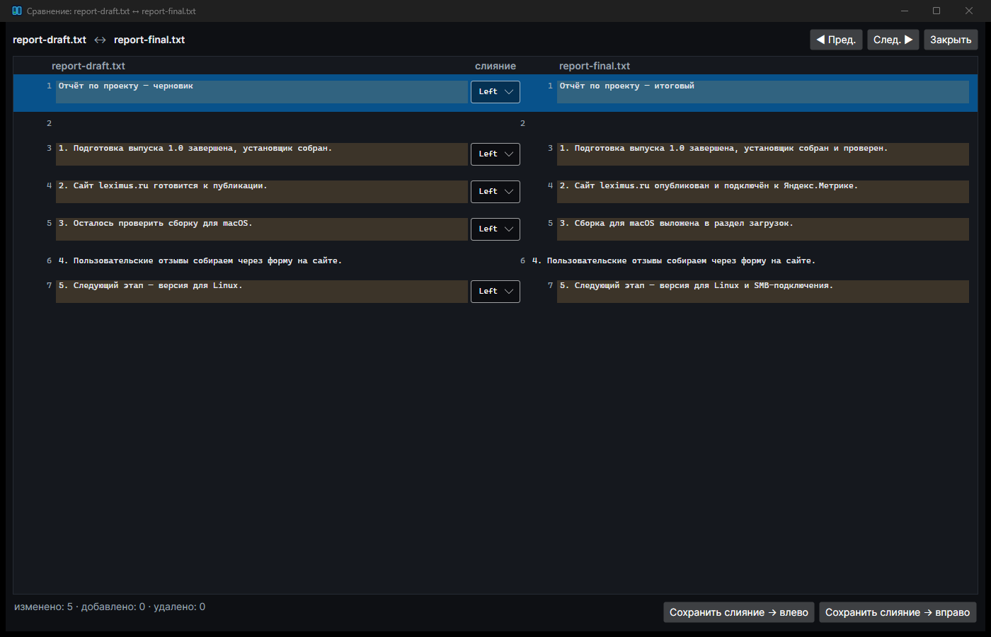 Folder compare and sync, file diff in Leximus Commander