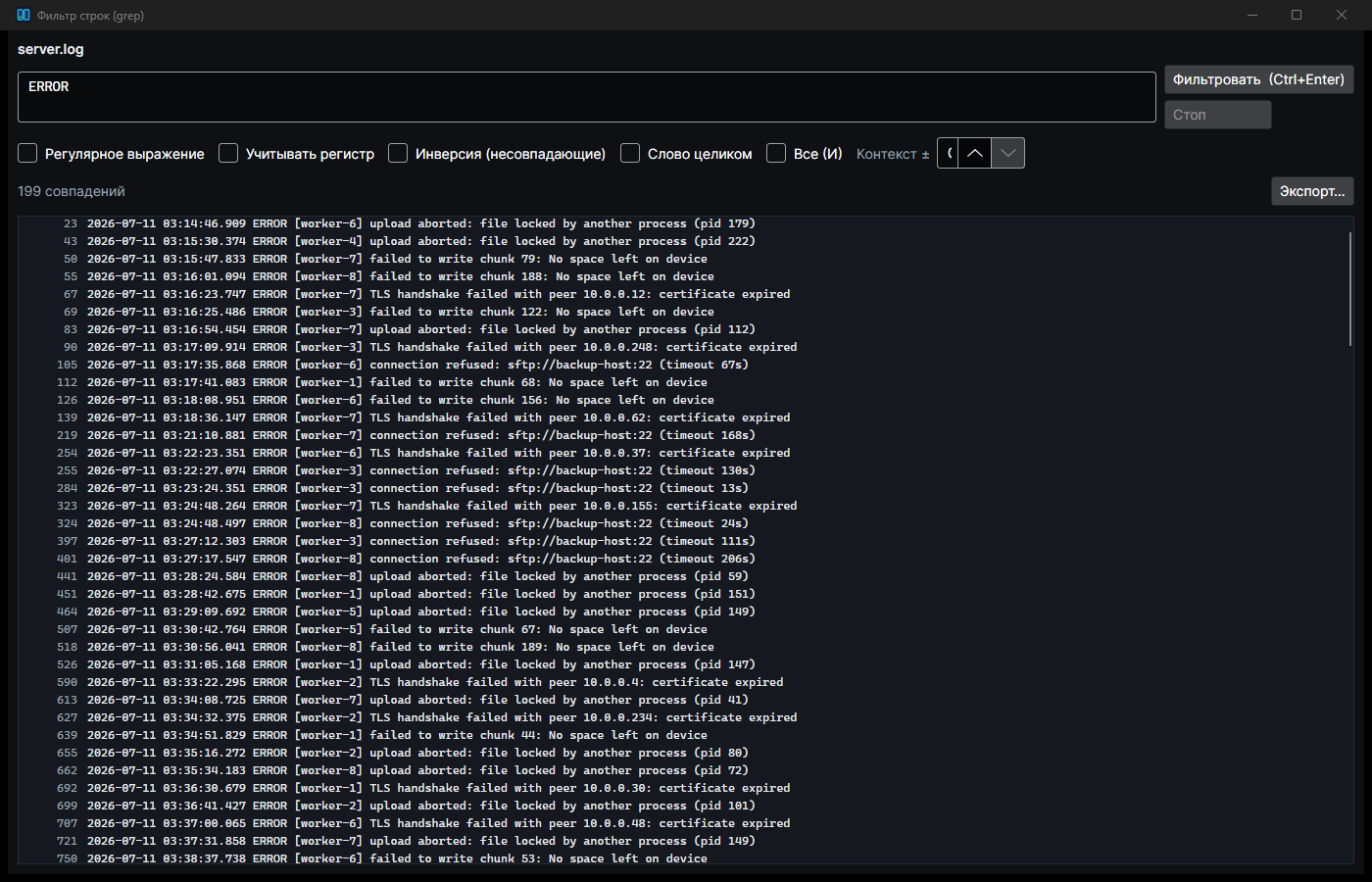 Log filter (grep) in Leximus Commander: only matching lines of a huge log file