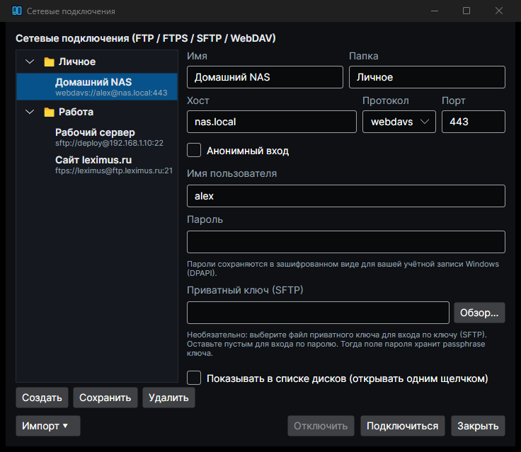 Connecting to a server over SFTP/FTP/WebDAV in the Leximus Commander file manager